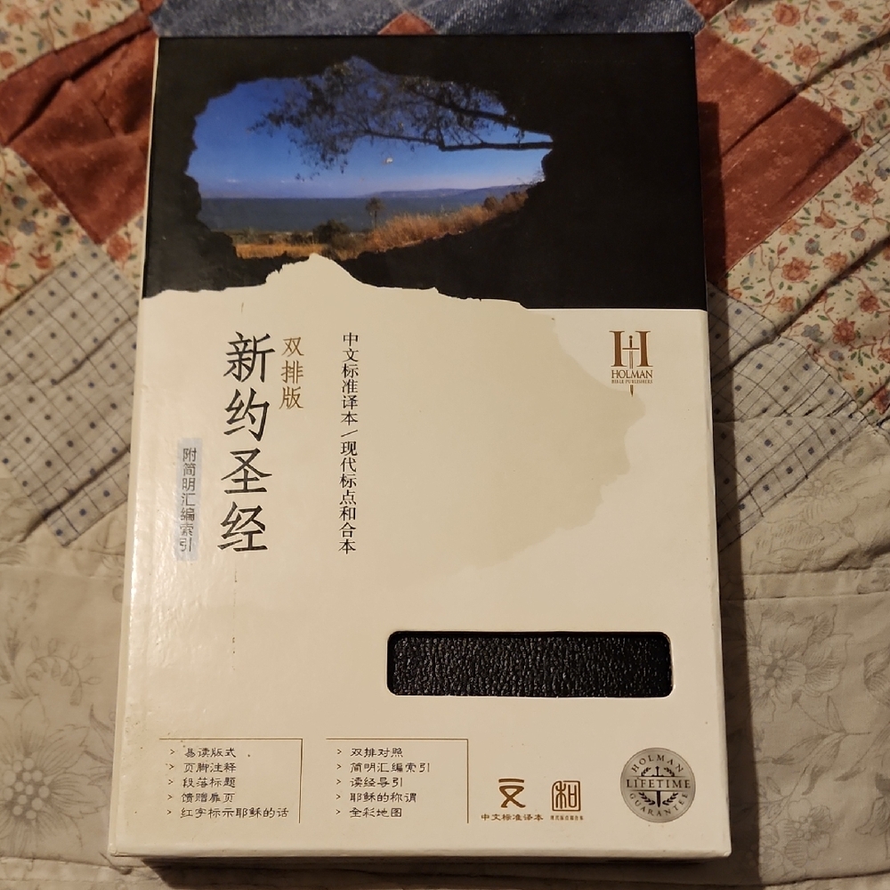 Chinese Standard Bible Chinese Union Version With Modern Punctuation
